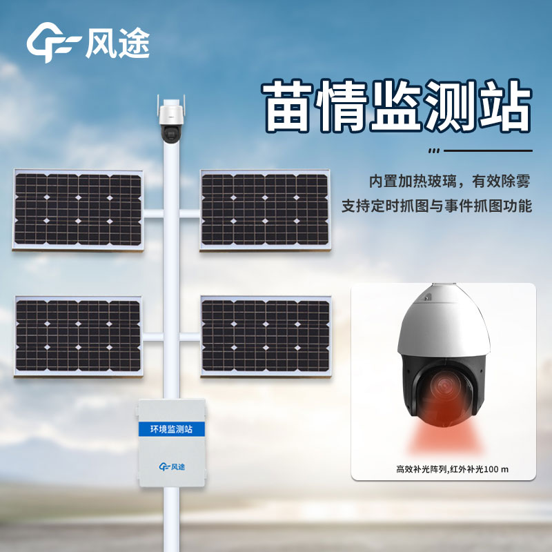 智慧農業(yè)苗情檢測儀，未來農業(yè)發(fā)展新方向